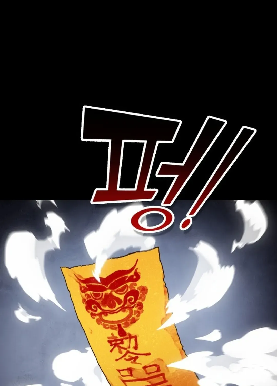 Yokai Frenzy Chapter 1 page 207 - 
