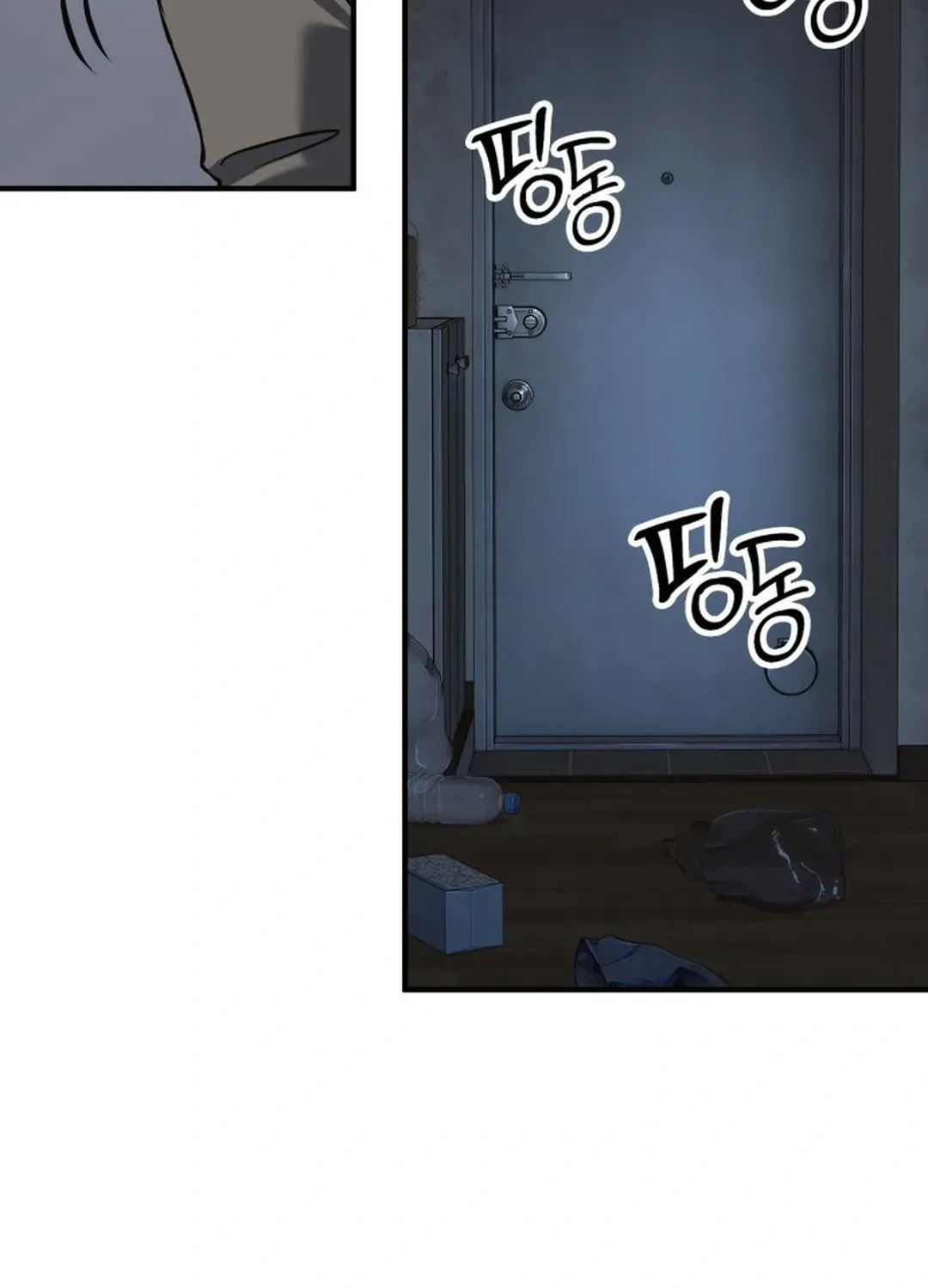 Yokai Frenzy Chapter 1 page 253 - 