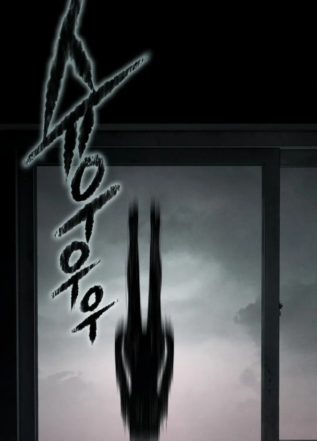 Yokai Frenzy Chapter 1 page 5 - 