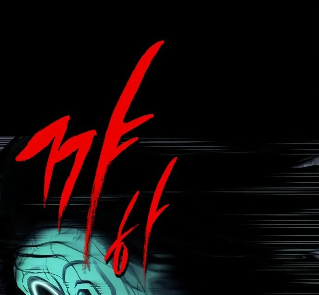 Yokai Frenzy Chapter 1 page 84 - 