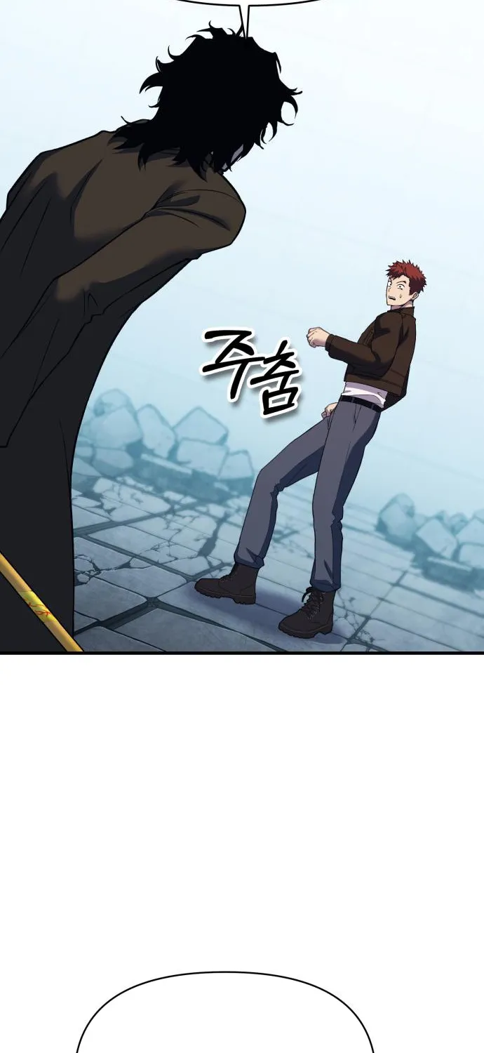 Yokai Frenzy Chapter 10 page 73 - 