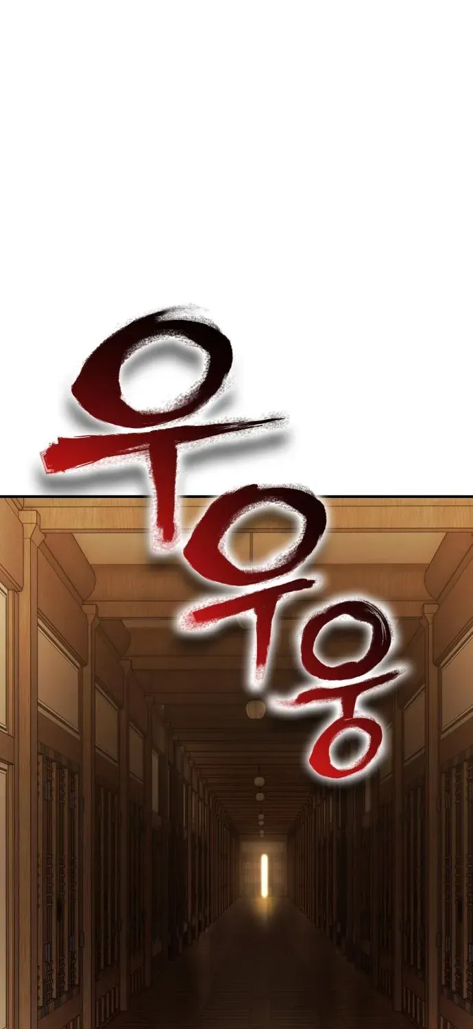 Yokai Frenzy Chapter 11 page 17 - 