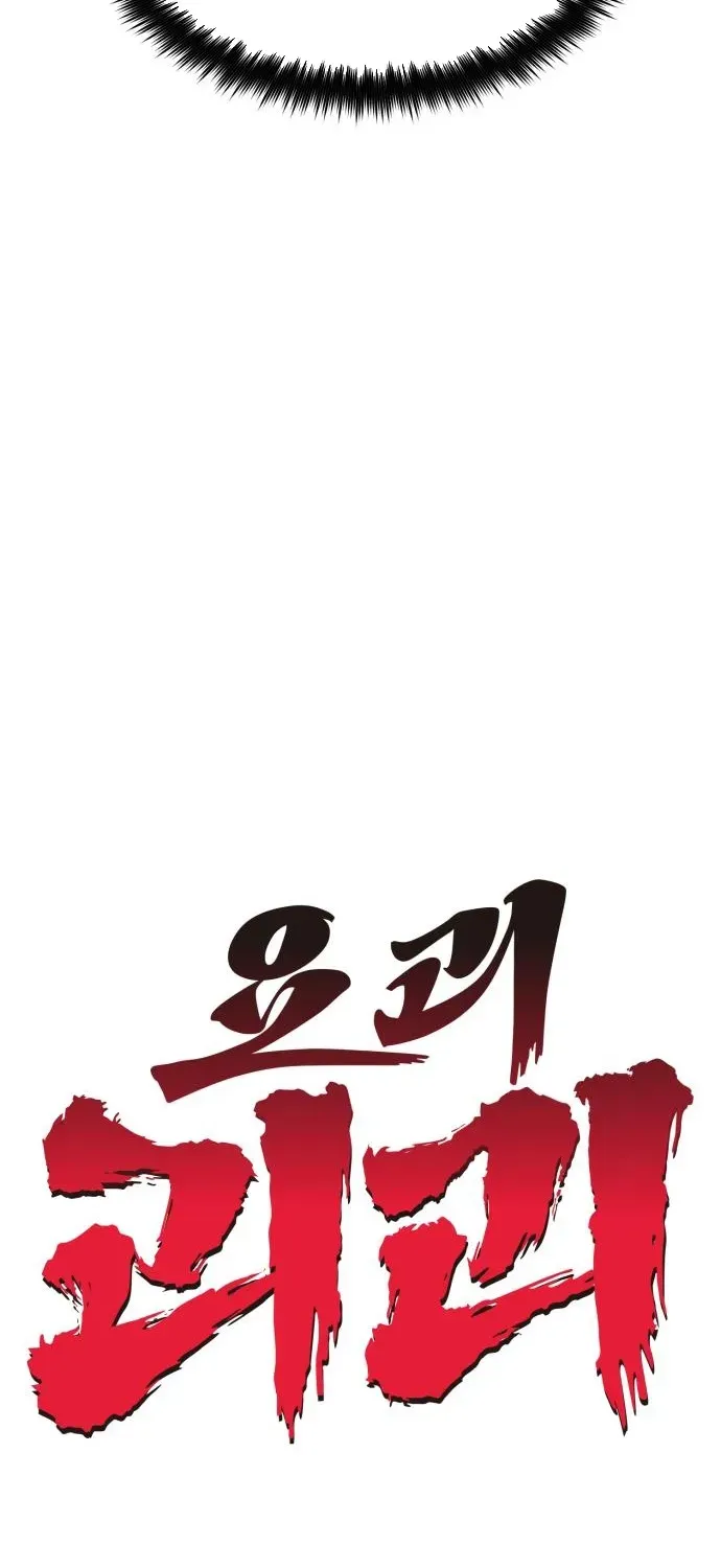 Yokai Frenzy Chapter 11 page 21 - 