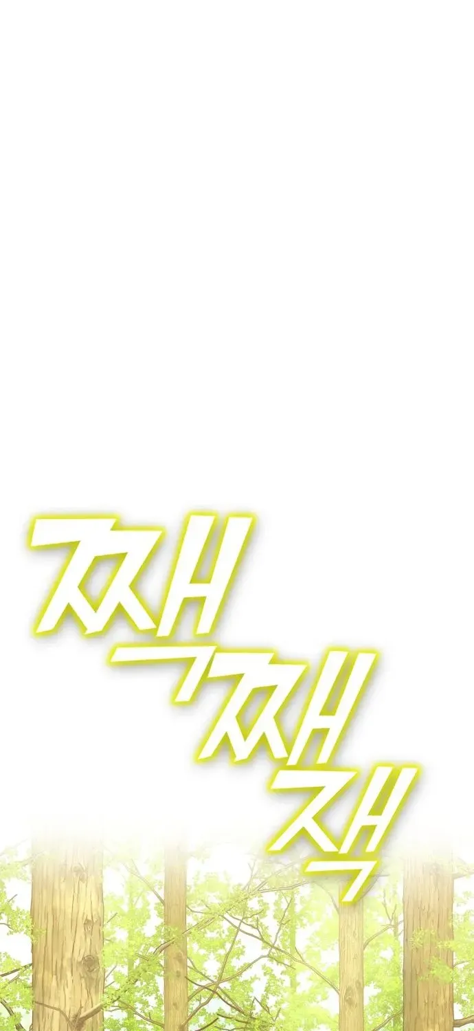 Yokai Frenzy Chapter 11 page 26 - 