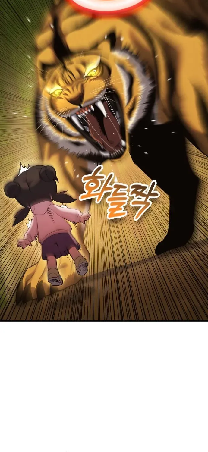 Yokai Frenzy Chapter 11 page 39 - 