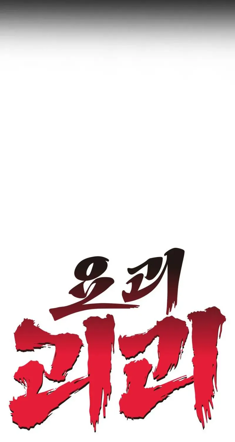 Yokai Frenzy Chapter 14 page 17 - 