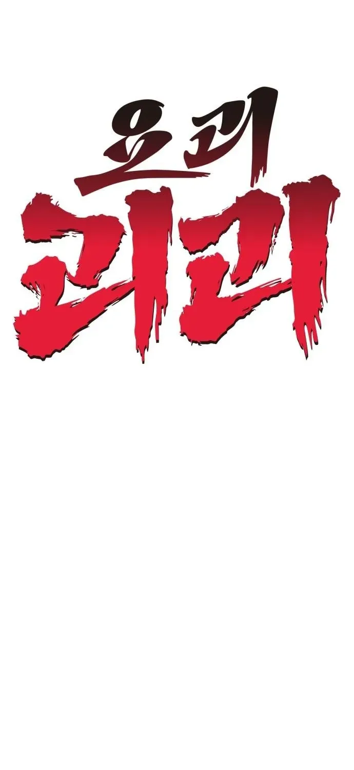 Yokai Frenzy Chapter 15 page 16 - 