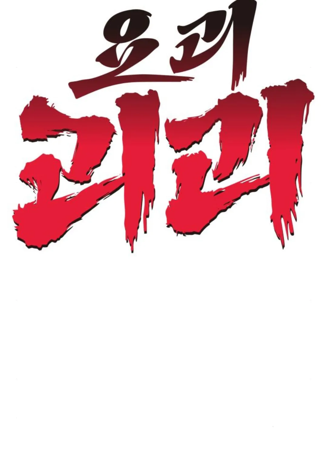 Yokai Frenzy Chapter 19 page 24 - 