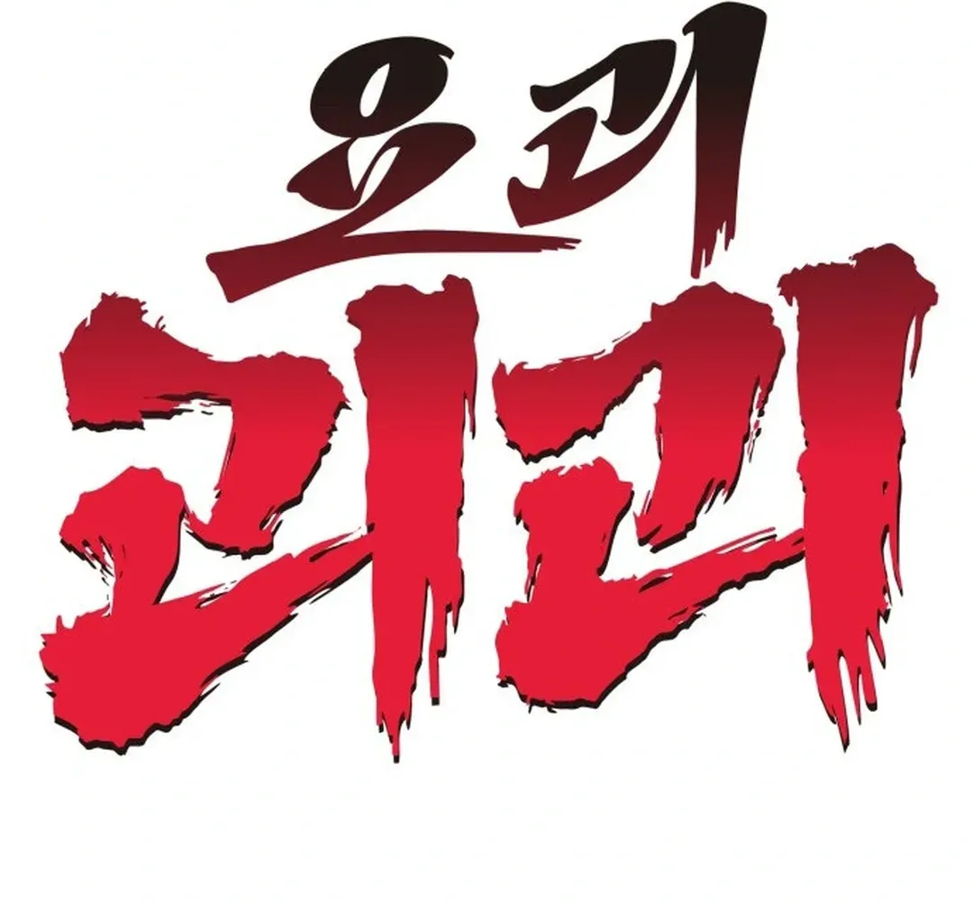 Yokai Frenzy Chapter 2 page 63 - 