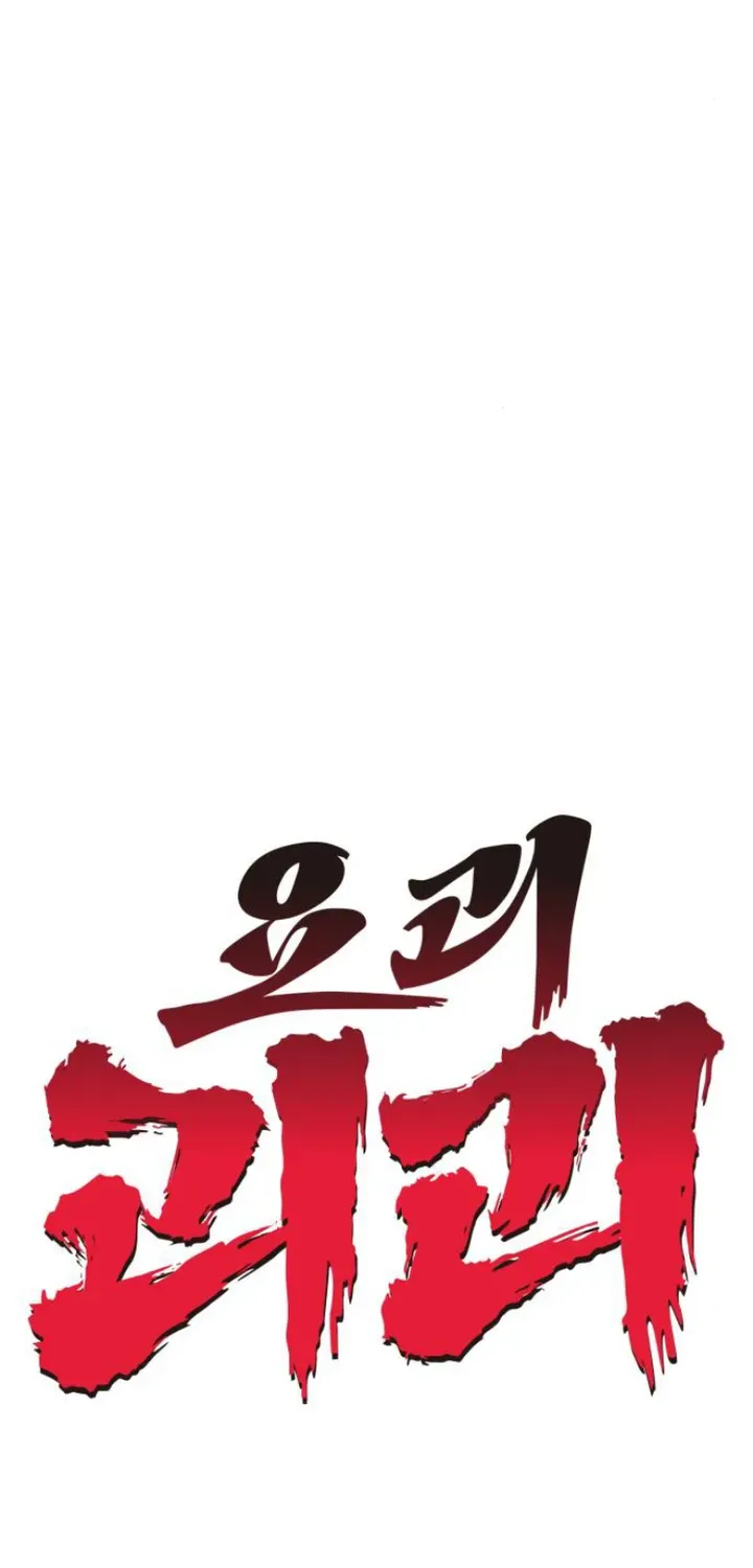 Yokai Frenzy Chapter 21 page 18 - 