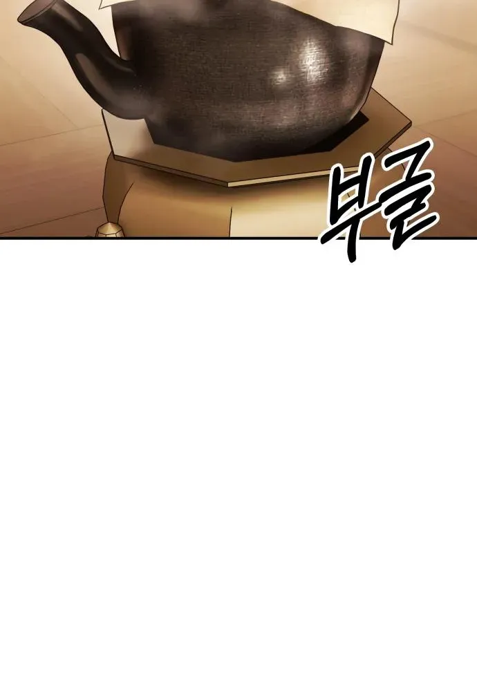 Yokai Frenzy Chapter 24 page 56 - 