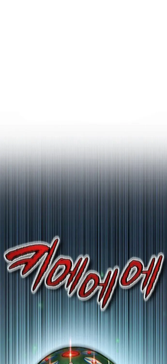 Yokai Frenzy Chapter 26 page 1 - 