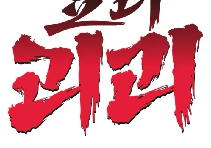 Yokai Frenzy Chapter 3 page 30 - 
