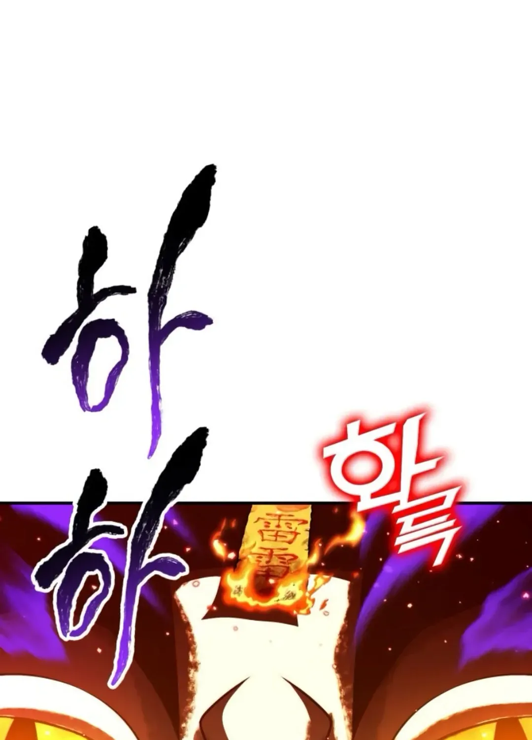 Yokai Frenzy Chapter 4 page 170 - 