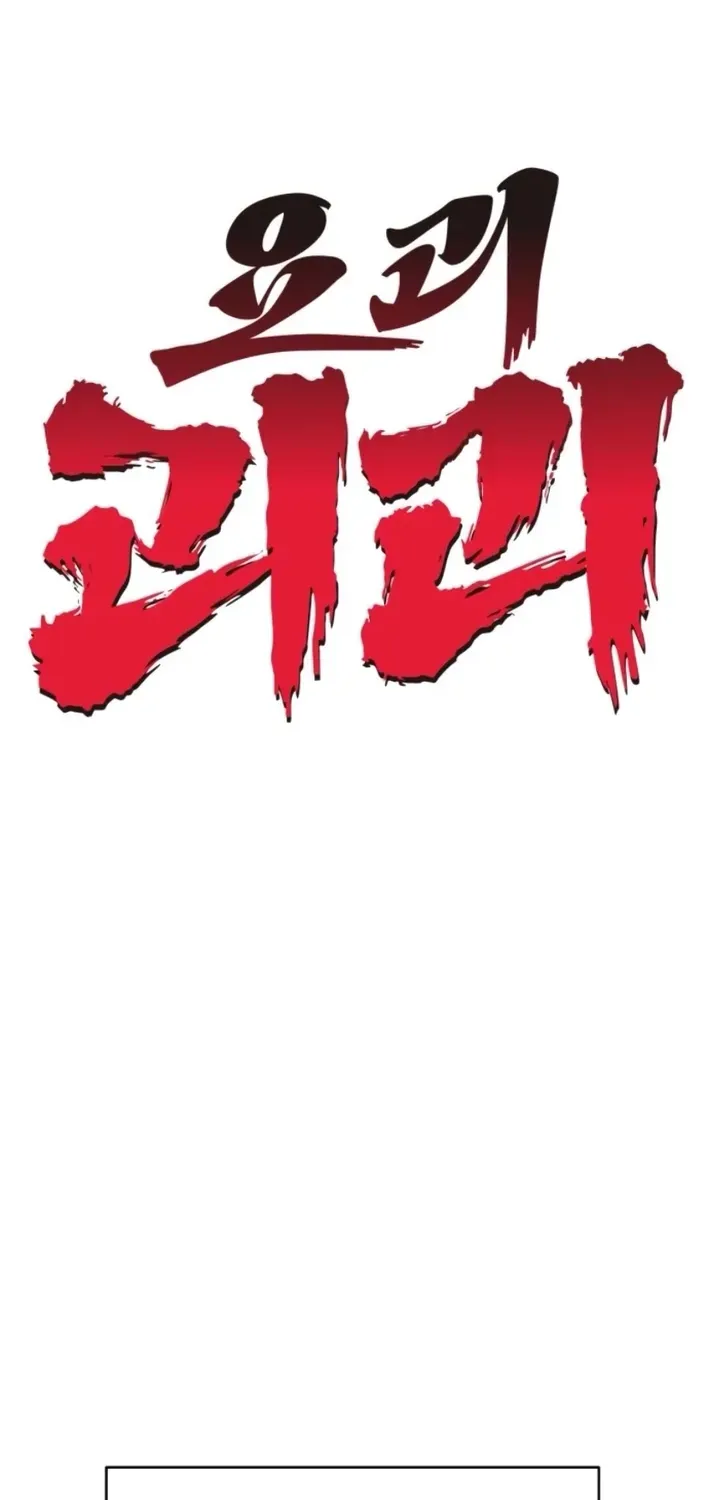 Yokai Frenzy Chapter 7 page 7 - 