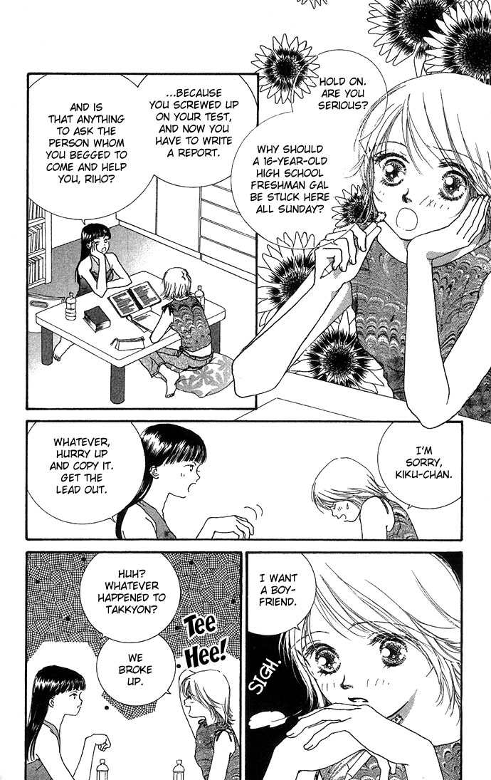 Yokujou Kiss Chapter 3 page 6 - 