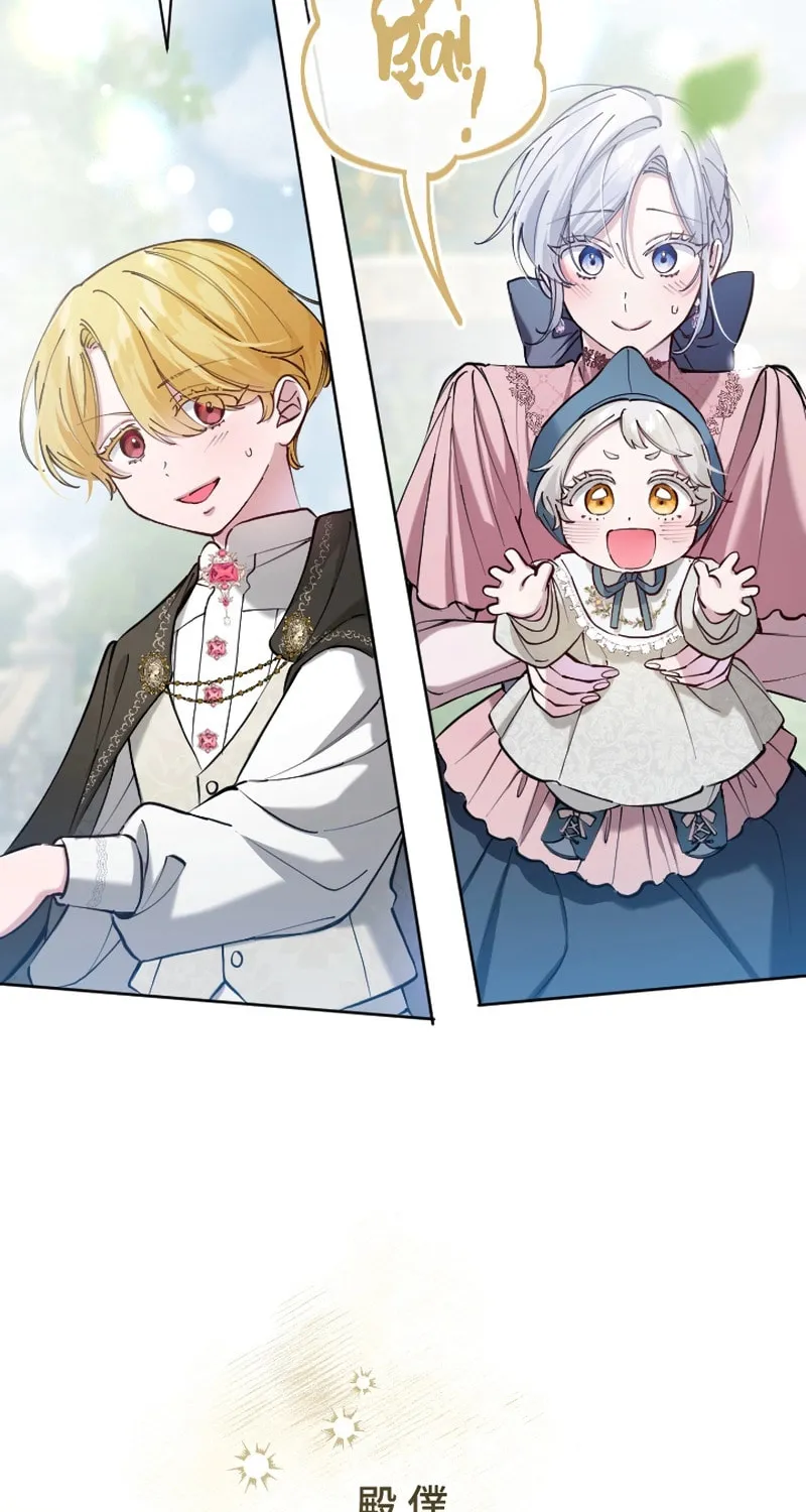 Yomei Wazuka na Kodomo no Mamahaha ni Narimashita Chapter 16 page 87 - 