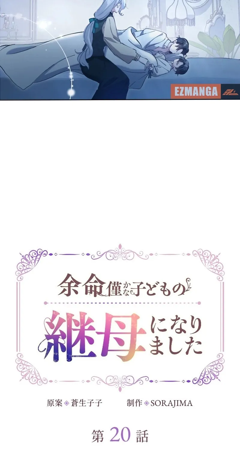 Yomei Wazuka na Kodomo no Mamahaha ni Narimashita Chapter 20 page 17 - 