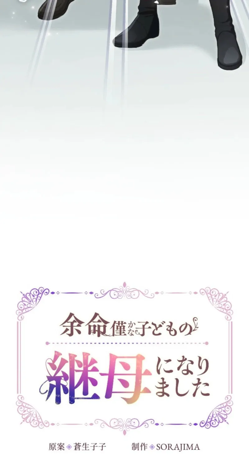 Yomei Wazuka na Kodomo no Mamahaha ni Narimashita Chapter 21 page 5 - 