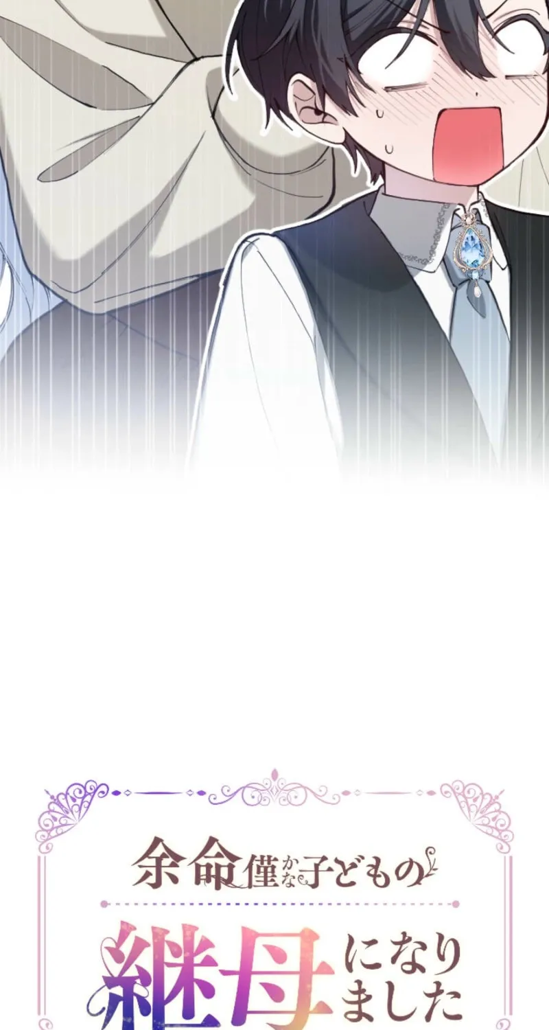 Yomei Wazuka na Kodomo no Mamahaha ni Narimashita Chapter 27 page 5 - 