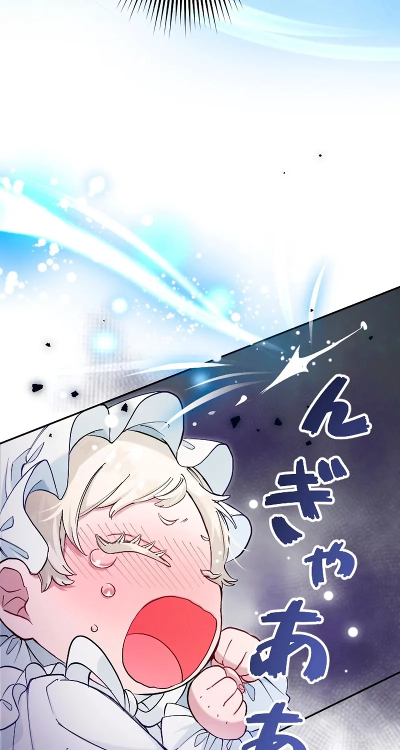 Yomei Wazuka na Kodomo no Mamahaha ni Narimashita Chapter 3 page 50 - 