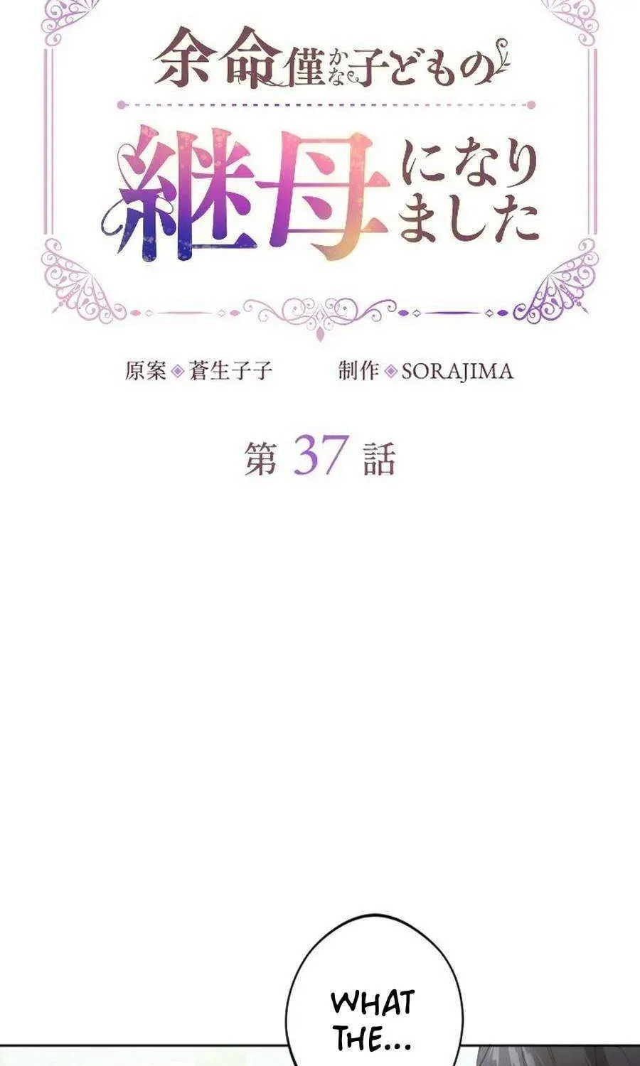 Yomei Wazuka na Kodomo no Mamahaha ni Narimashita Chapter 37 page 20 - 