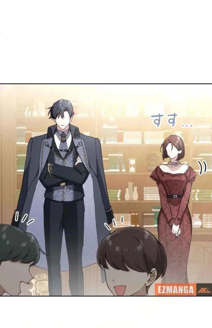 Yomei Wazuka na Kodomo no Mamahaha ni Narimashita Chapter 45 page 78 - 