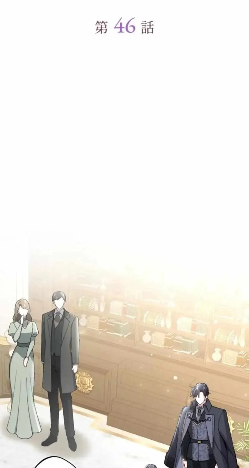 Yomei Wazuka na Kodomo no Mamahaha ni Narimashita Chapter 46 page 5 - 