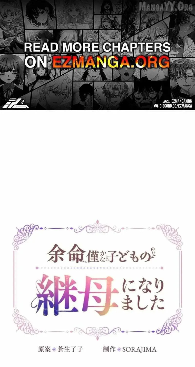 Yomei Wazuka na Kodomo no Mamahaha ni Narimashita Chapter 48 page 1 - 