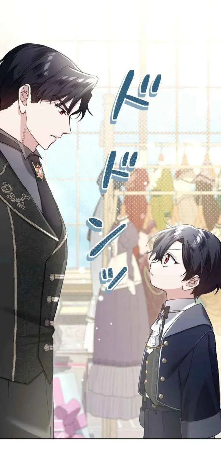 Yomei Wazuka na Kodomo no Mamahaha ni Narimashita Chapter 51 page 31 - 