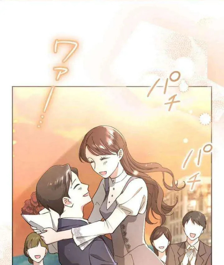 Yomei Wazuka na Kodomo no Mamahaha ni Narimashita Chapter 53 page 12 - 