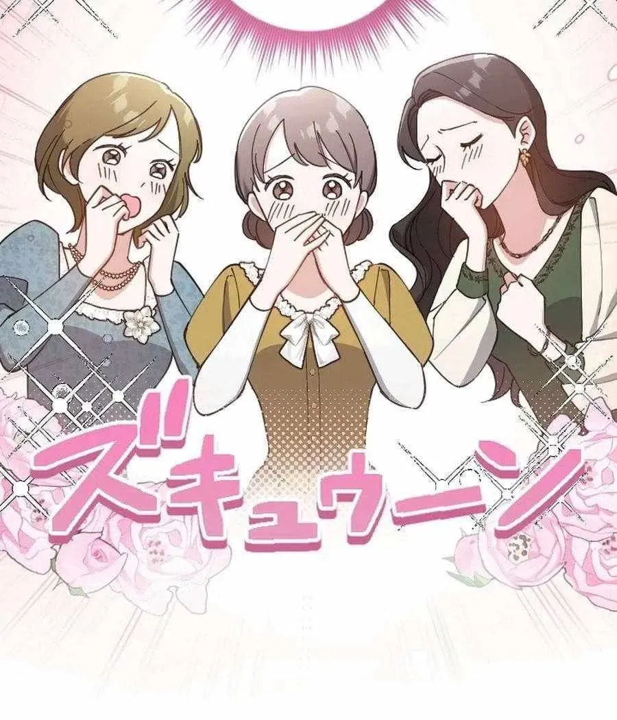 Yomei Wazuka na Kodomo no Mamahaha ni Narimashita Chapter 55 page 63 - 