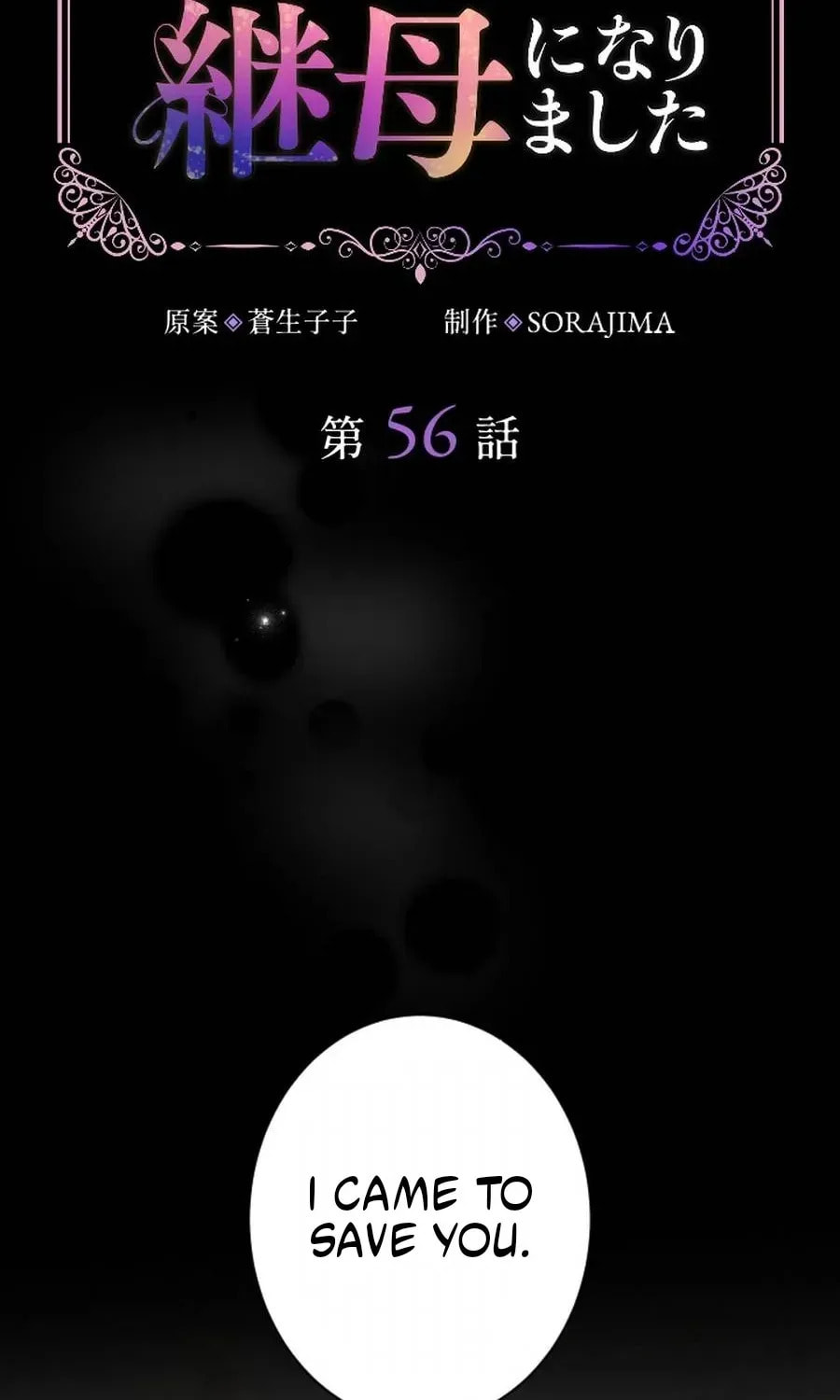 Yomei Wazuka na Kodomo no Mamahaha ni Narimashita Chapter 56 page 14 - 