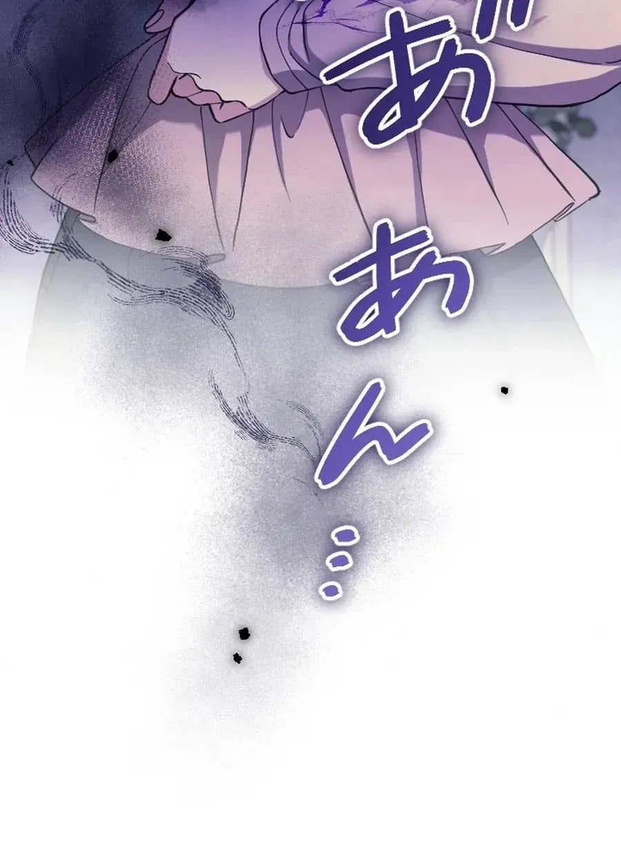 Yomei Wazuka na Kodomo no Mamahaha ni Narimashita Chapter 56 page 100 - 