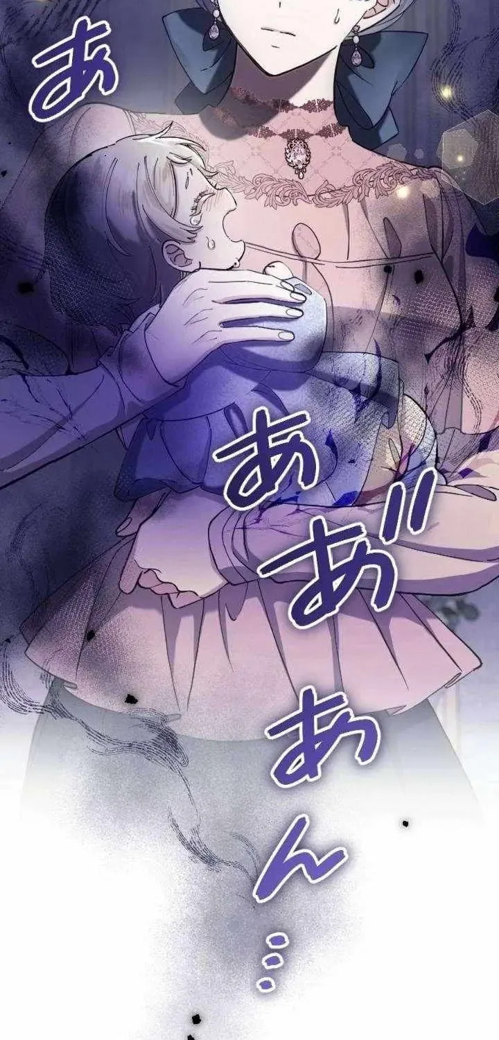 Yomei Wazuka na Kodomo no Mamahaha ni Narimashita Chapter 57 page 4 - 