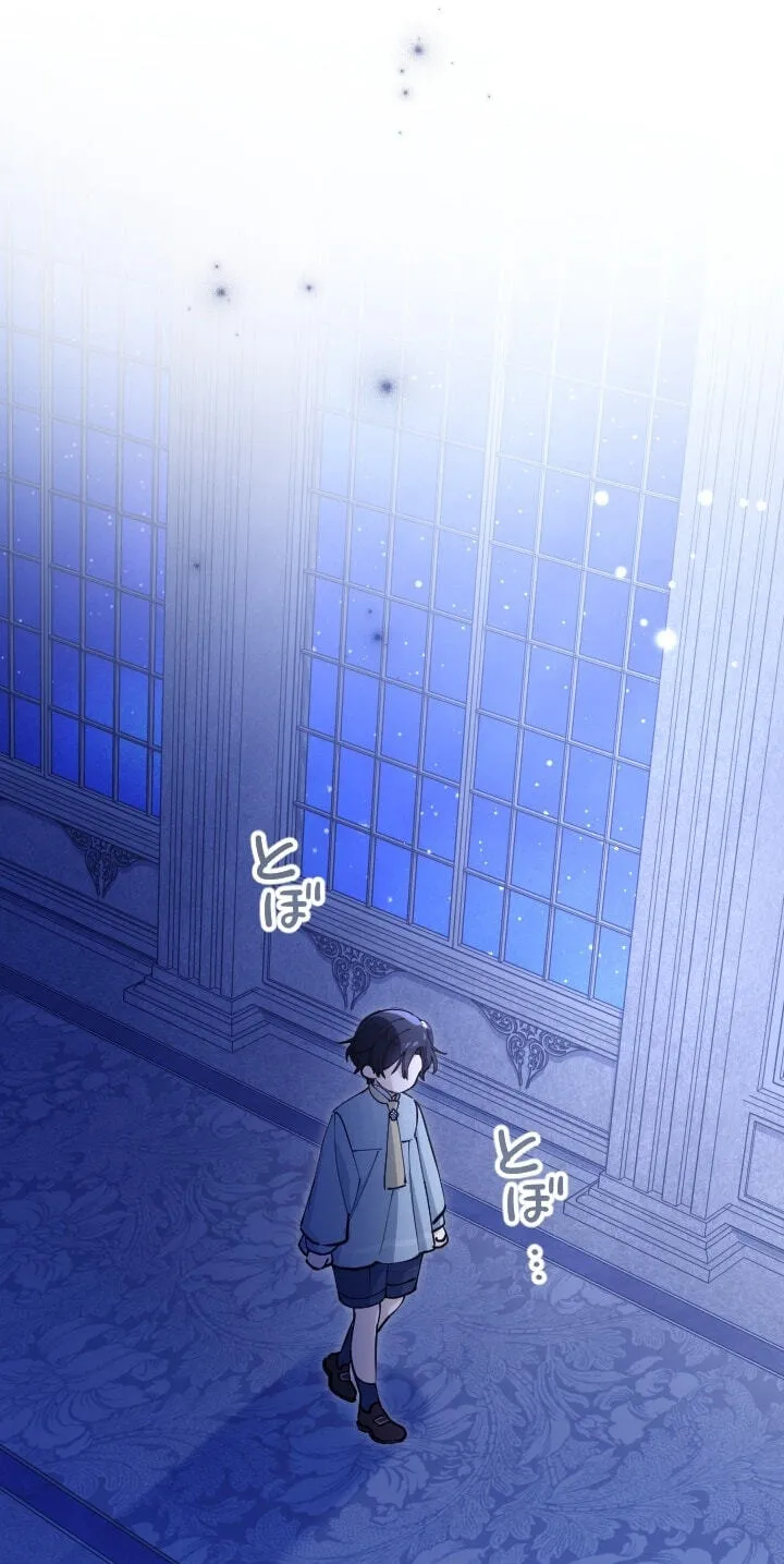Yomei Wazuka na Kodomo no Mamahaha ni Narimashita Chapter 60 page 44 - 