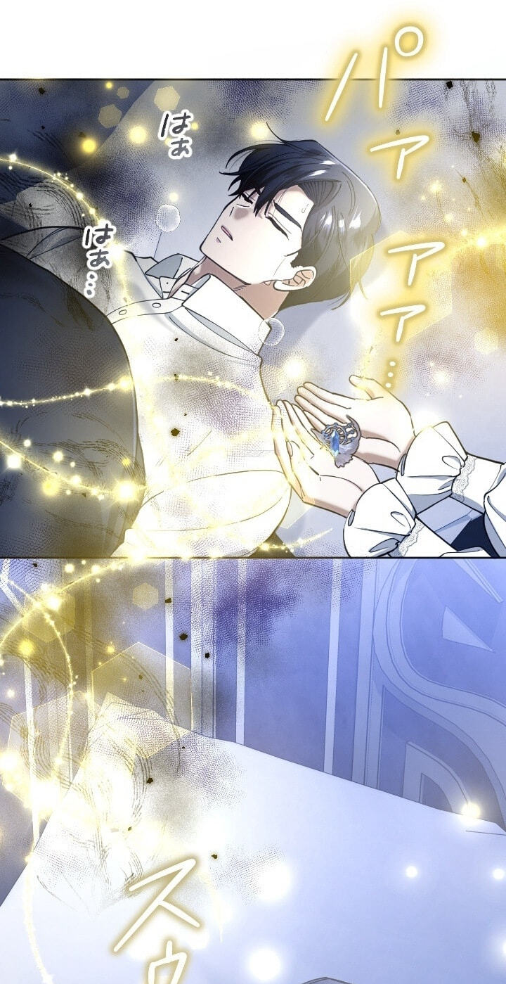 Yomei Wazuka na Kodomo no Mamahaha ni Narimashita Chapter 72 page 45 - 
