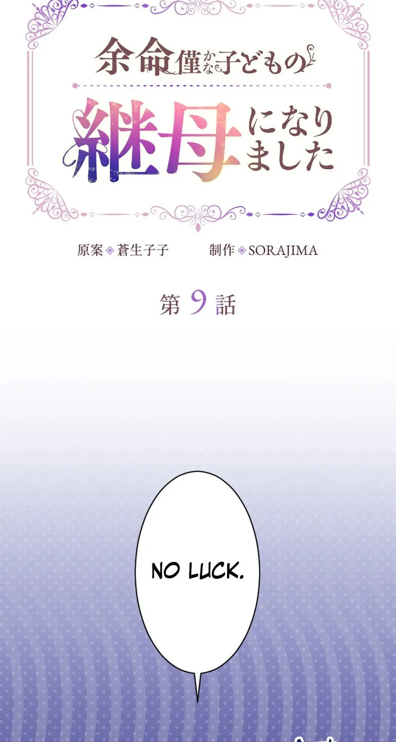 Yomei Wazuka na Kodomo no Mamahaha ni Narimashita Chapter 9 page 8 - 