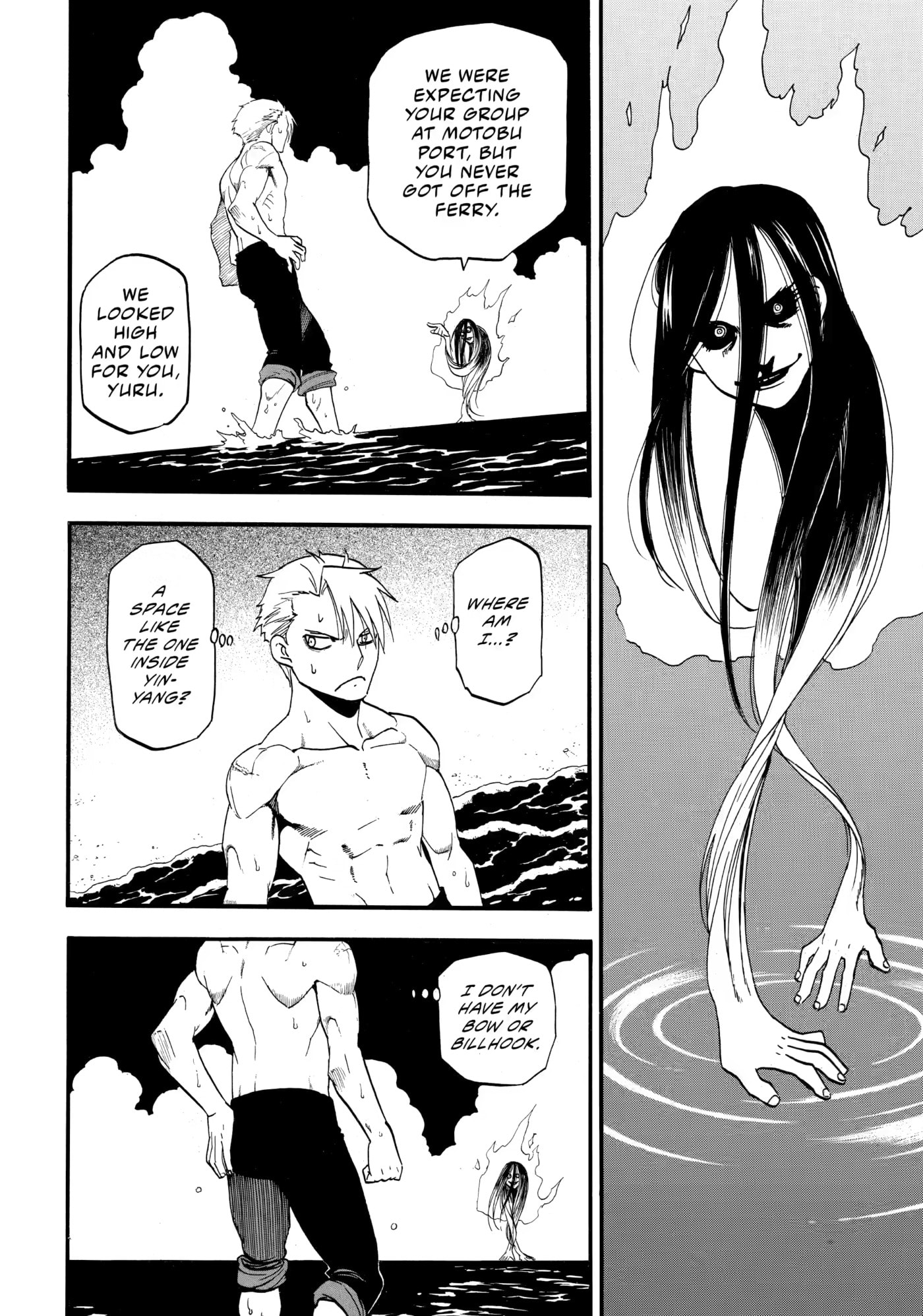 Yomi no Tsugai Chapter 57 page 7 - 