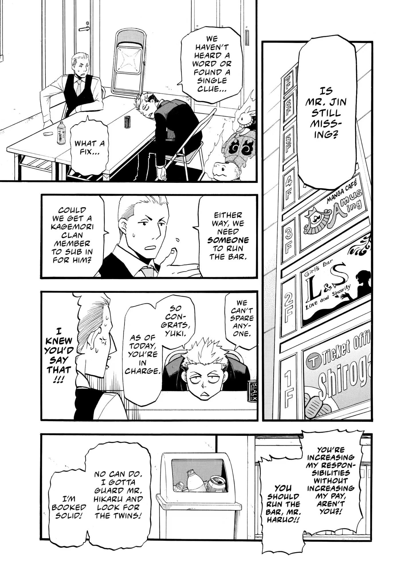 Yomi no Tsugai Chapter 58 page 1 - 