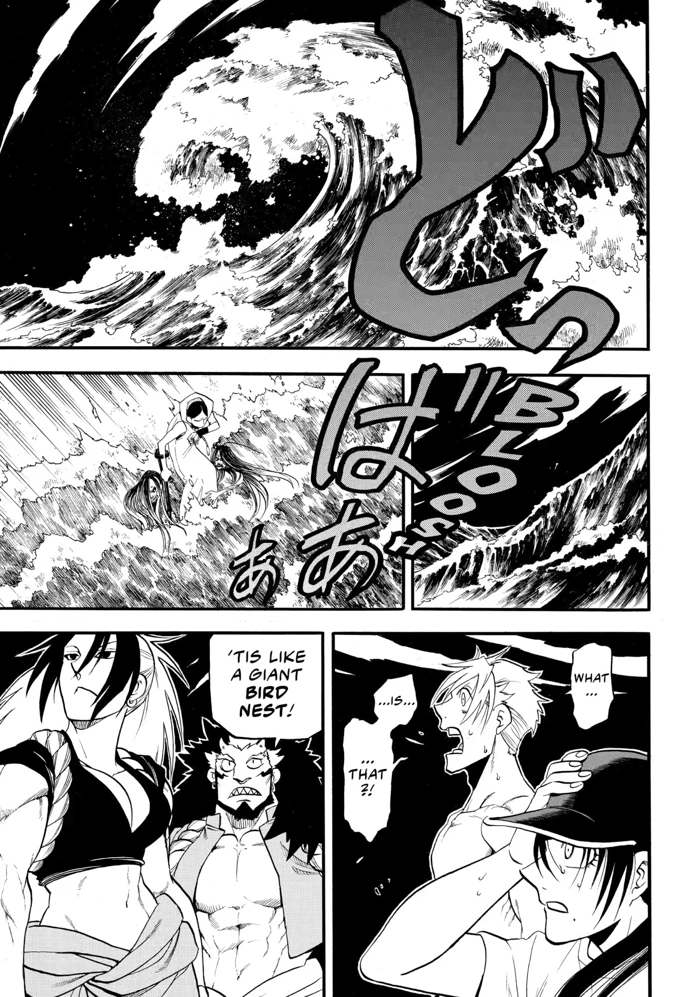 Yomi no Tsugai Chapter 58 page 33 - 