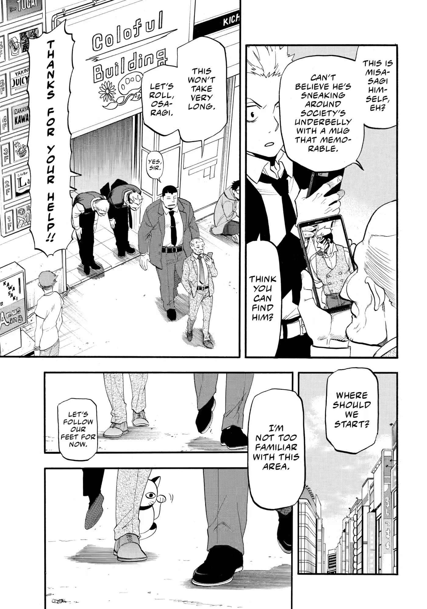 Yomi no Tsugai Chapter 58 page 5 - 