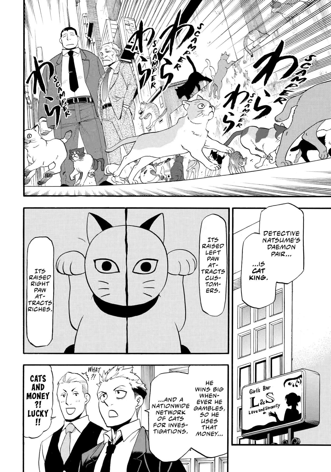 Yomi no Tsugai Chapter 58 page 8 - 