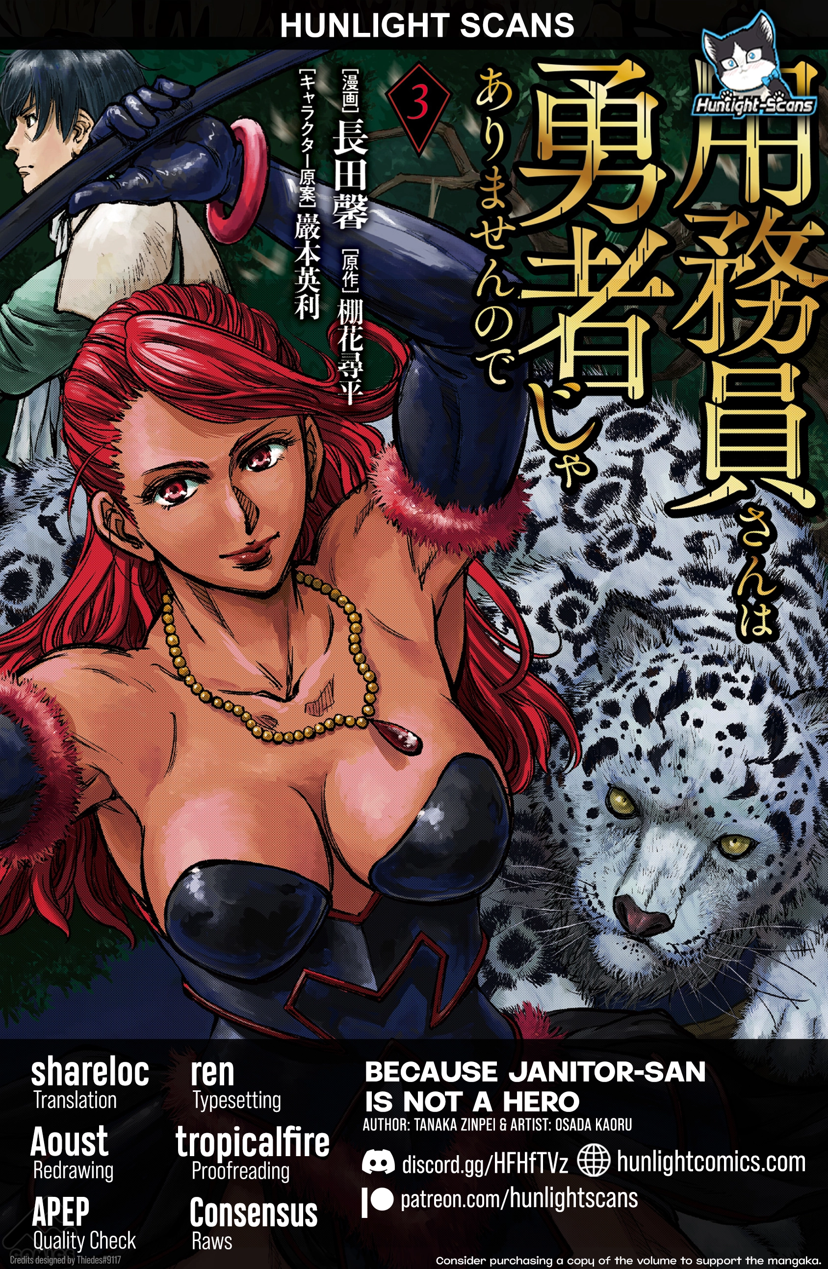 Yomuin-san wa Yuusha ja Arimasen node Chapter 21 page 1 - 