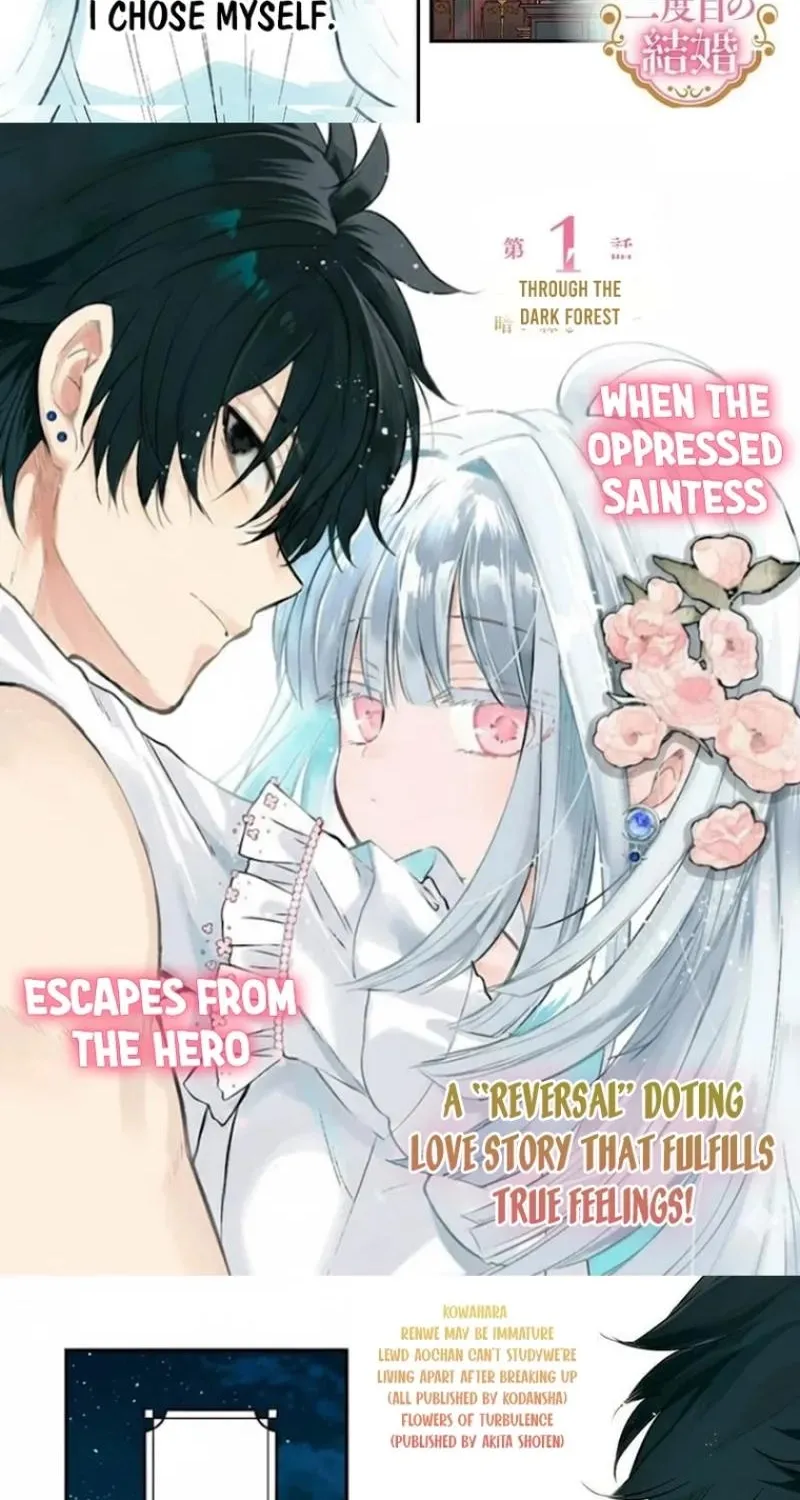 Yonige Seijo no Nidome no Kekkon Chapter 1 page 2 - 