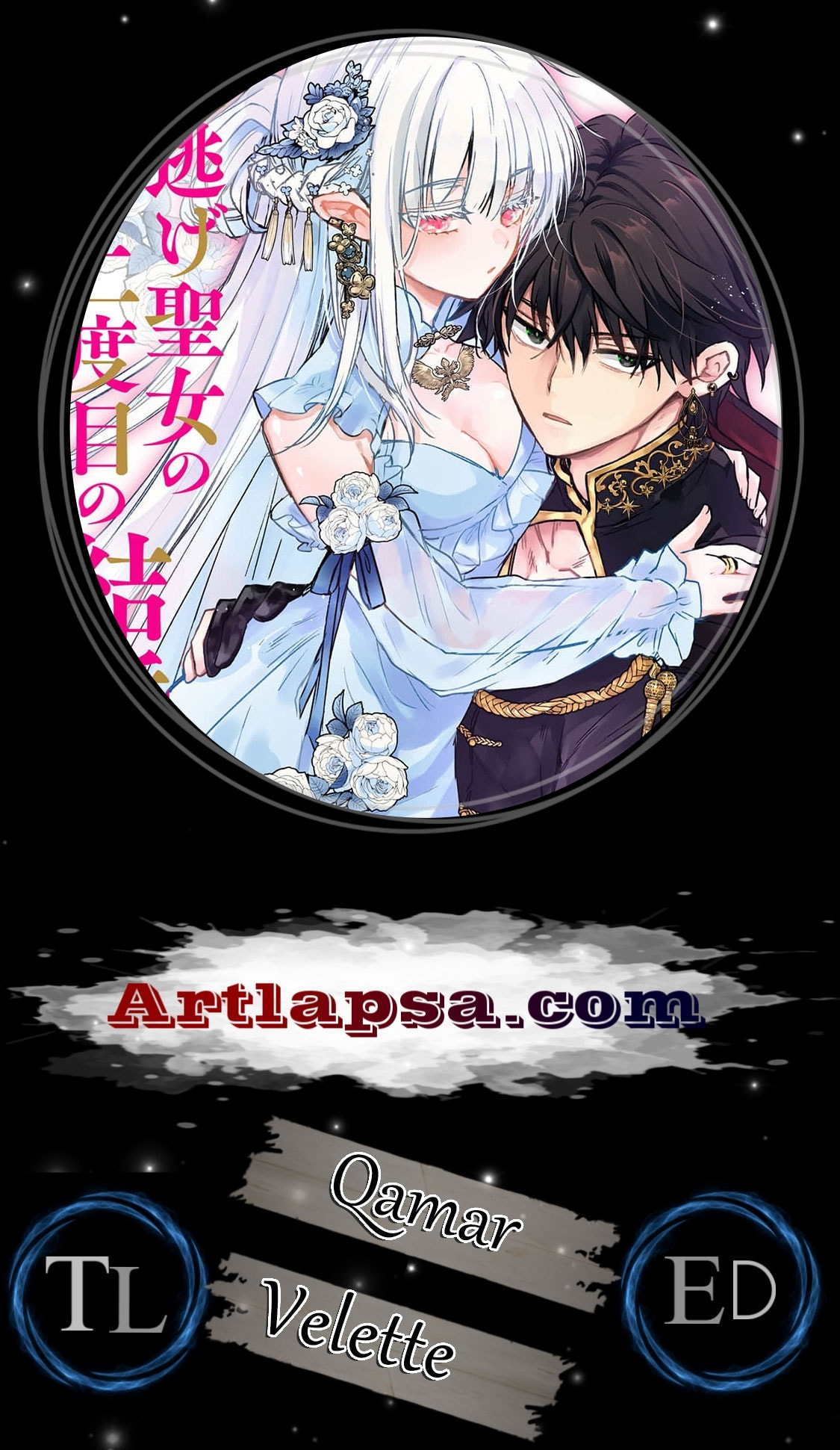 Yonige Seijo no Nidome no Kekkon Chapter 3 page 1 - 