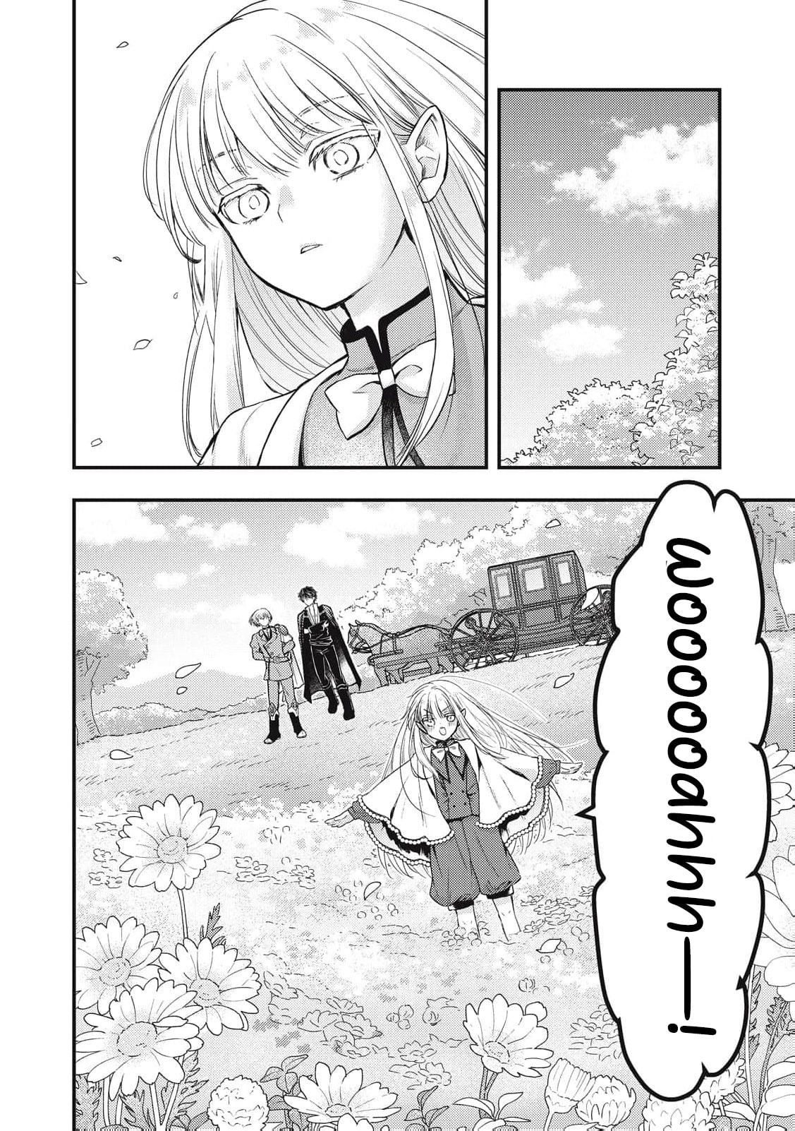 Yonige Seijo no Nidome no Kekkon Chapter 3 page 11 - 