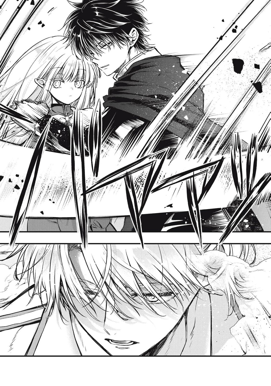 Yonige Seijo no Nidome no Kekkon Chapter 3 page 21 - 