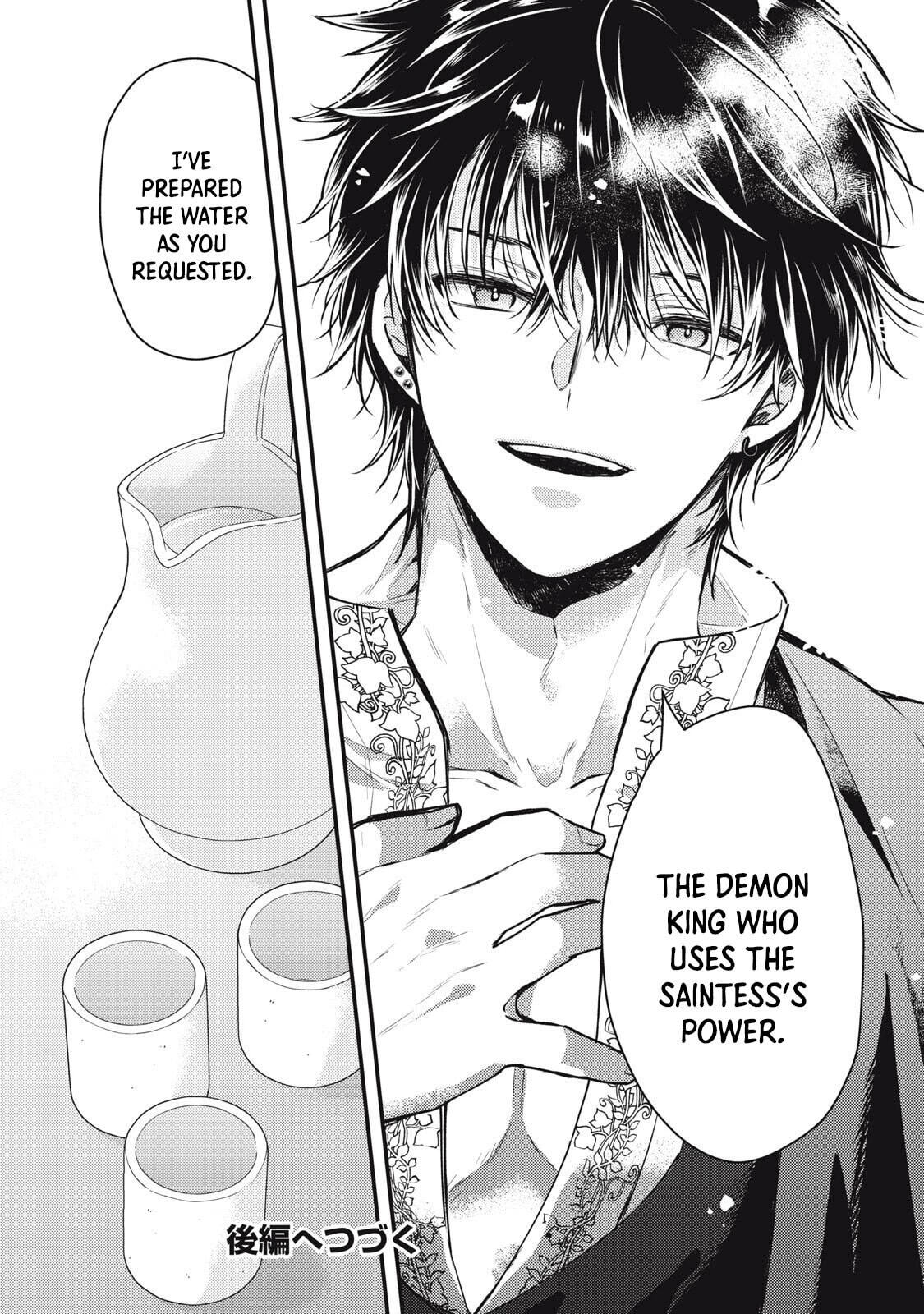 Yonige Seijo no Nidome no Kekkon Chapter 4 page 14 - 