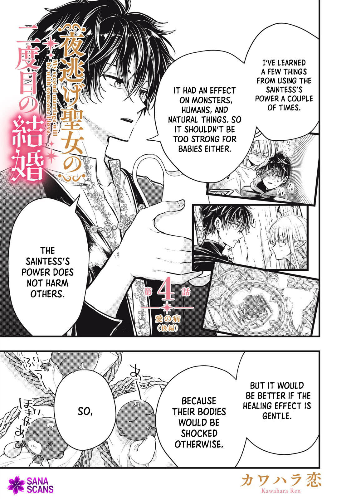Yonige Seijo no Nidome no Kekkon Chapter 4 page 16 - 